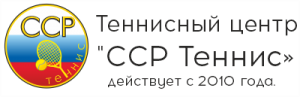 логотип ССР-Теннис