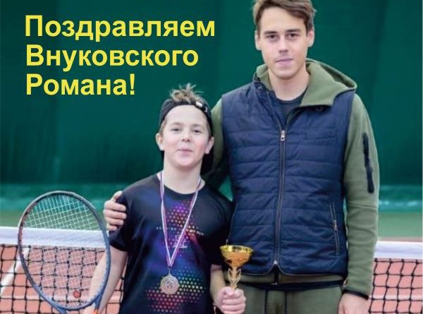 внуковский 3 11 23